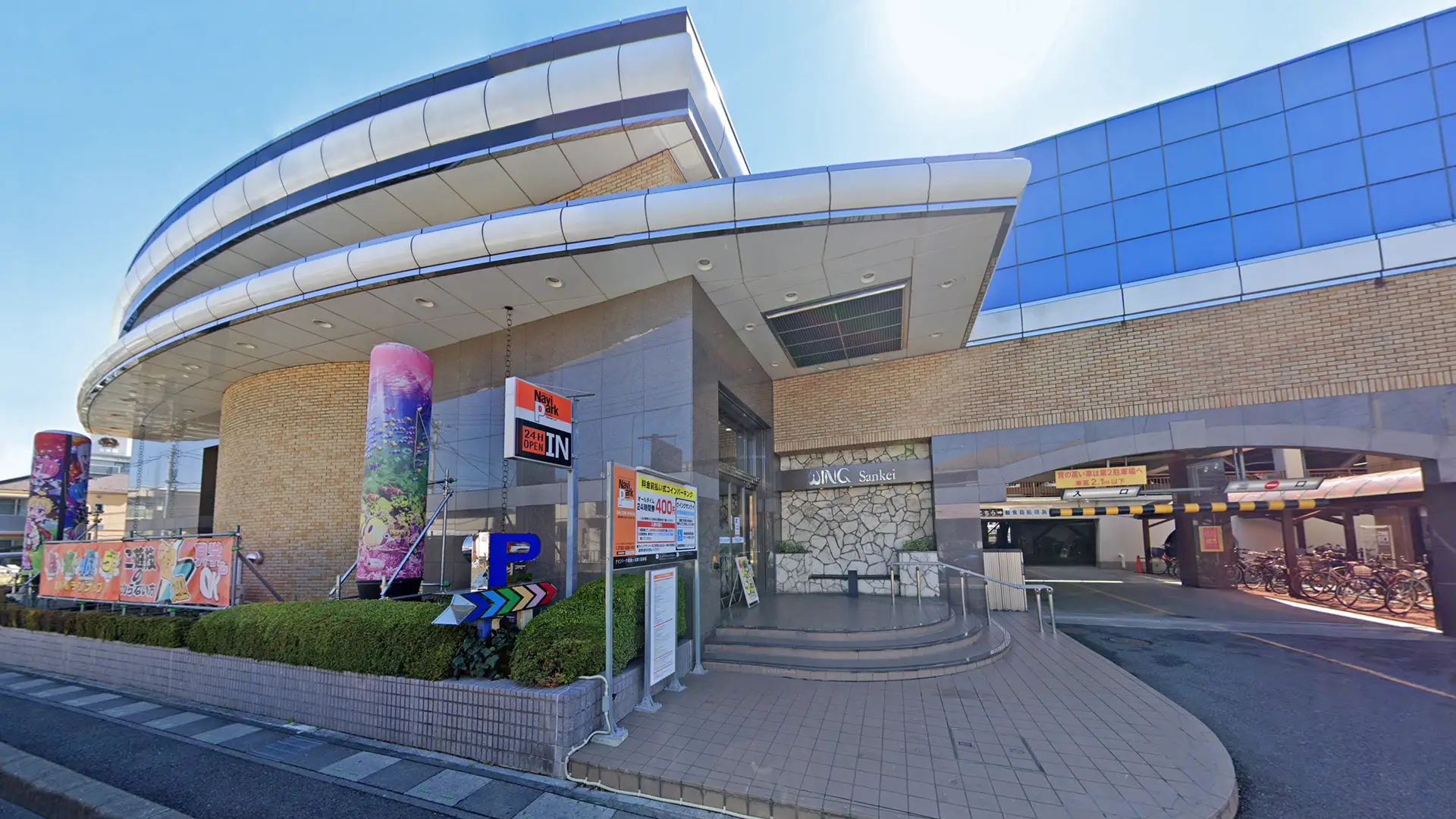 ウイングサンケイ