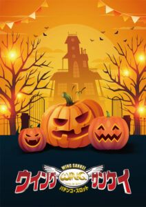 Wサンケイ_220916_タヘ゜スト